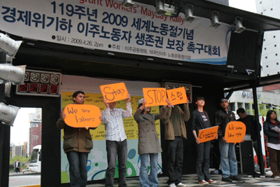 이주노동자의 권리 보장을 촉구하는 대회 모습( 사진 출처: 민중언론 참세상)