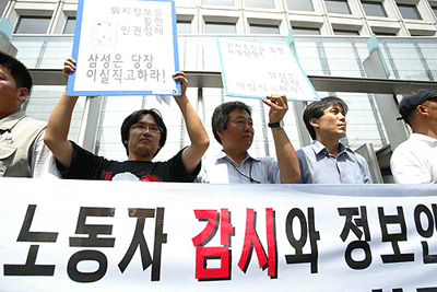 2004년 삼성 노동자에 대한 감시에 대해 항의하는 기자회견 모습( 사진 출처 : 민중언론 참세상) 