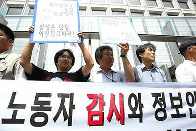 2004년 삼성 노동자에 대한 감시에 대해 항의하는 기자회견 모습( 사진 출처 : 민중언론 참세상)