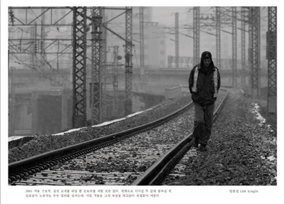 [사진] 임종진 : 2003 서울 구로역. 선로공사 노동자는 두루 일터를 살피는데, 시린 겨울은 그의 속살을 파고앉아 속절없이 머문다.