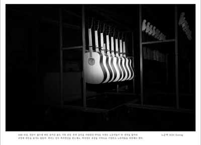 [사진] 노순택 : 2008 대전, 자본이 철수해버린 불 꺼진 콜트 기타 공장.