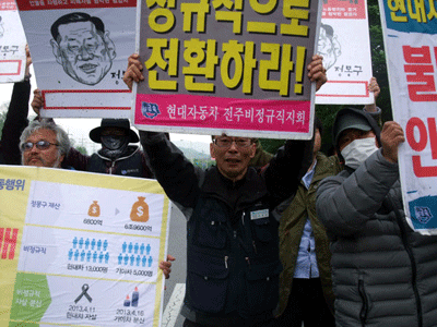 서울 양재동 현대본사 앞에서 비정규지회 노동자들이 정몽구 구속과 사내하청 정규직 전환을 요구하며 투쟁을 벌이고 있는 모습<사진 출처-민중언론 참세상><br />