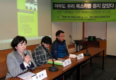 [사진설명] 소위 '내란음모 사건' 피해자 인권침해 보고대회에서 참가자들이 발언하고 있다.