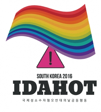 세계보건기구(WHO)에서 동성애를 정신질환 목록으로 삭제한 1990년 5월17일을 기념하여 매년 5월17일에 열리는 국제성소수자혐오반대의 날(아이다호 데이(IDAHO-International Day Against Homophobia & Transphobia) 홍보 웹자보<br />
<출처-행동하는 성소수자인권연대 홈페이지>