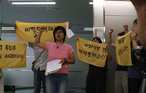 8월 1일 서울지방노동청을 점거한 인권단체 활동가들 [출처] 민중언론 <참세상>