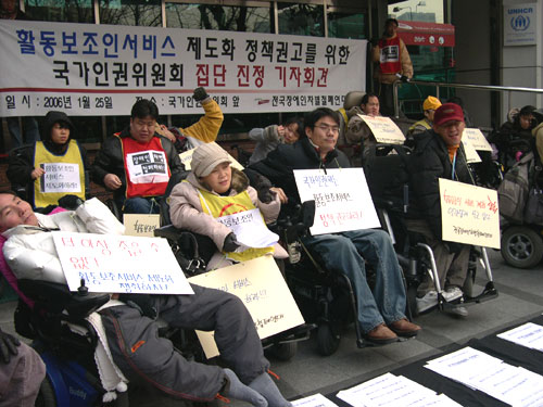 2006년 1월 25일 중증장애인 178명이 활동보조서비스 제도화를 요구하며 국가인권위원회에 진정서를 냈다.