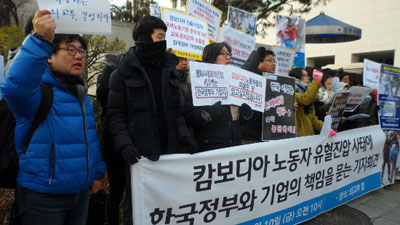 1월 10일 한국 노동·인권 단체들이 외교통상부 앞에서 기자회견을 갖고 캄보디아 정부의 노동자 살인 진압에 대한 한국 기업과 외교부의 책임을 묻고 규탄했다. <br />
<br />