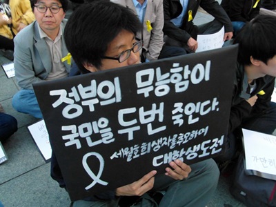 [사진 출처]민중언론 참세상