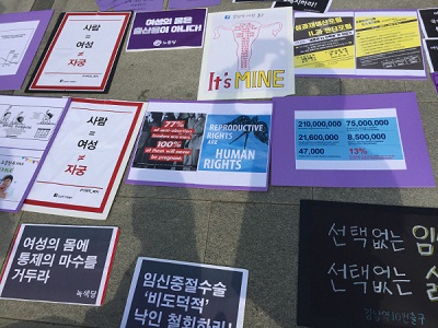 낙태죄를 규탄하는 기자회견에 나온 손팻말들(사진출처-민중언론 참세상)