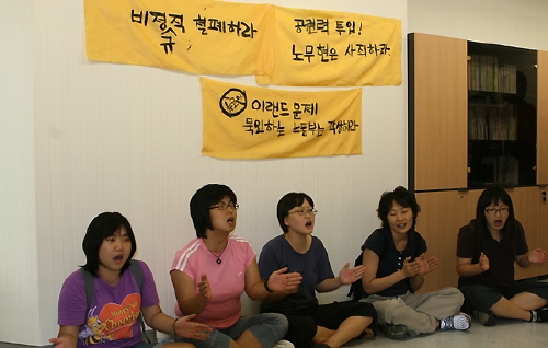 1일 서울지방노동청을 점거한 인권활동가들 [출처] 민중언론 <참세상>