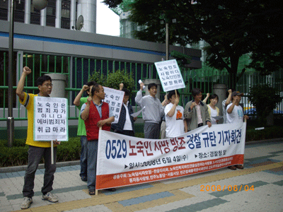 지난 5월 29일의 노숙인 사망 방조 사건에 항의하는 사회단체들의 기자회견