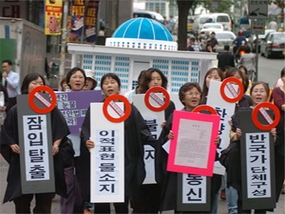 지난 2004년 겨울, 국가보안법 폐지를 위해 거리에 나섰던 여성들. <출처: 국가보안법폐지국민연대 홈페이지>