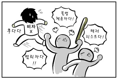 만화가 윤필님 그림