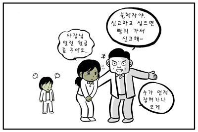 만화가 윤필님 그림