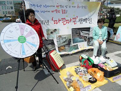 [사진: 돌봄노동자들의 권리 찾기 캠페인(출처:프로메테우스)]