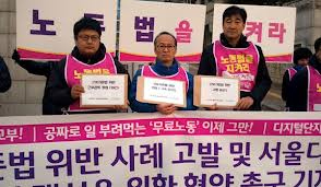 서울디지털산업단지에서 벌어지고 있는 부당노동행위에 대해 항의기자회견을 하고 있다.