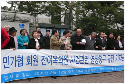 조순덕 민가협 어머니를 구속수사하려는 정부를 규탄하는 남부지법 앞 기자회견 사진