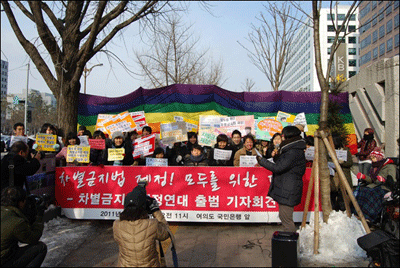 2011년 1월 5일 열린 별금지법제정연대 출범 기자회견
