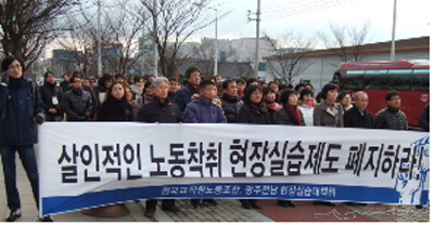 2012년 1월 12일 전교조-대책위 주최 결의대회(광주고용노동청 앞)