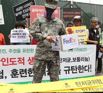 6월 8일 용산 주한미군기지 앞에서 불법적 탄저균 반입 실험 규탄 기자회견이 열렸다. (출처: 민중의 소리)