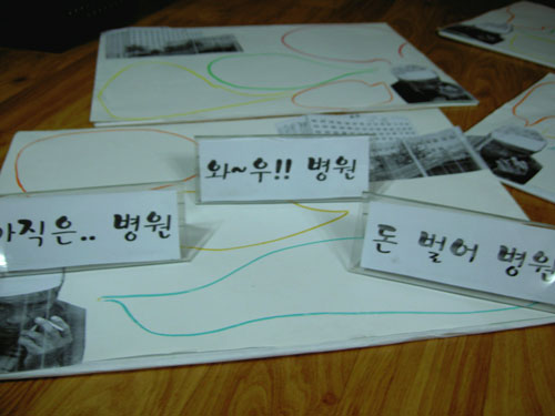 본마당 프로그램으로 진행한 ‘동자동 세(new) 병원’.