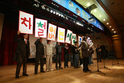 2008 UN 세계 이주민의 날 한국대회