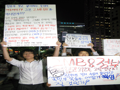 2008년 5월 촛불집회에 참여한 청소년, 집회 참여뿐 아니라 신고, 개최도 청소년의 권리이며 학생의 권리.<br />
