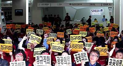 파업하며 농성하고 있는 서울대병원 노동자들 모습
