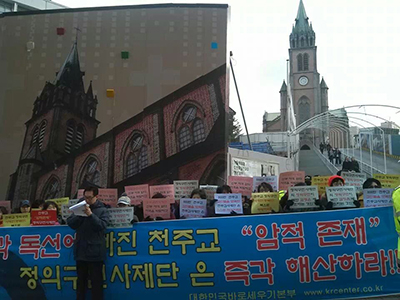 11월 말, 일부 보수단체 회원들은 명동성당 인근에서 연일 “천주교 정의구현사제단 해산”을 촉구하는 기자회견을 열었다. 