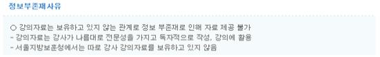 <이미지 설명> 서울지방보훈청 정보부존재사유<br />