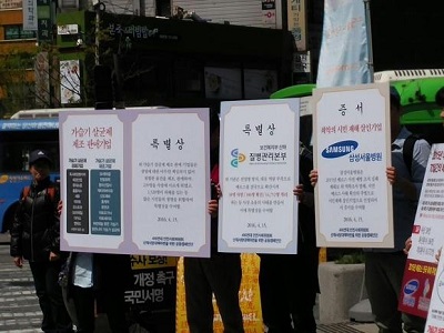 2016년 최악의 살인기업 선정식에서 노동시민사회단체는 질병관리본부에 특별상을 줬다. 2015년 보건복지부 산하 질병관리본부의 늑장대응으로 메르스가 확산됐다.