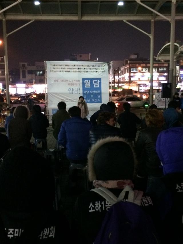 <표지 설명> 3월 14일에 안산역에서 월담 첫 번째 문화제가 열렸습니다. 월담 문화제는 매달 둘째 주 금요일 저녁 7시에 안산역에서 열립니다. 언제든 놀러오세요.:) 